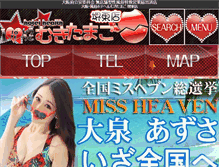 Tablet Screenshot of muki-gashi.com